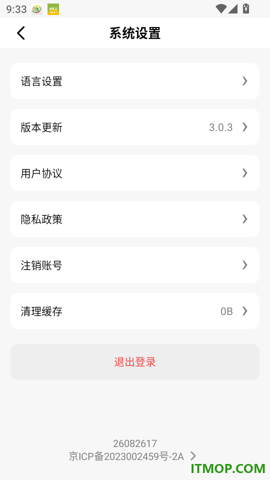 TT运动官网版