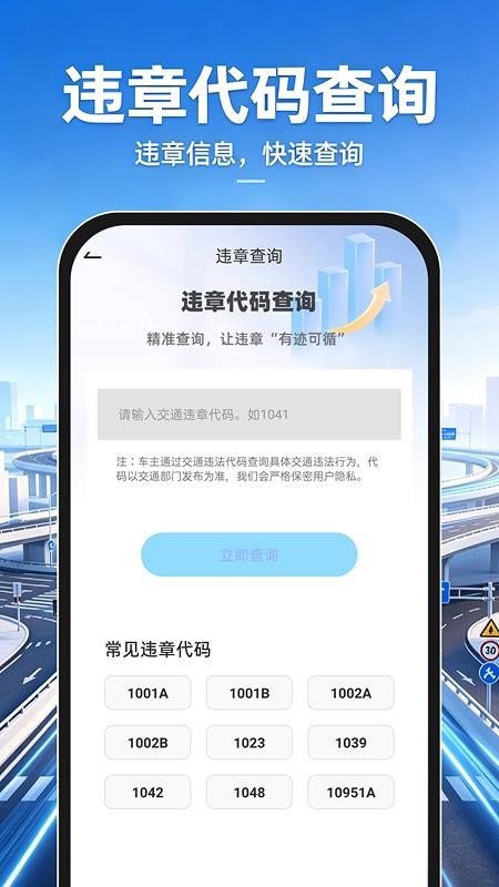手机语音导航地图官方版v1.0.0(2)