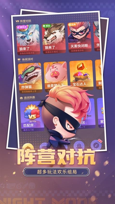 推理学院游戏v5.69(3)