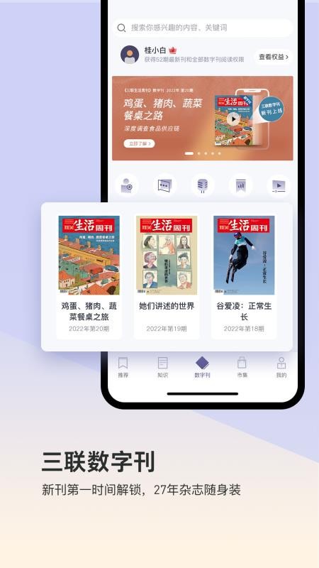 三联中读(2)