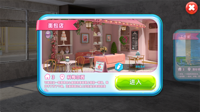 面包店改建游戏v6.0.0(2)