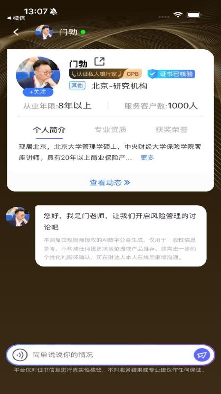 ReFi算账最新版v1.1.3(1)