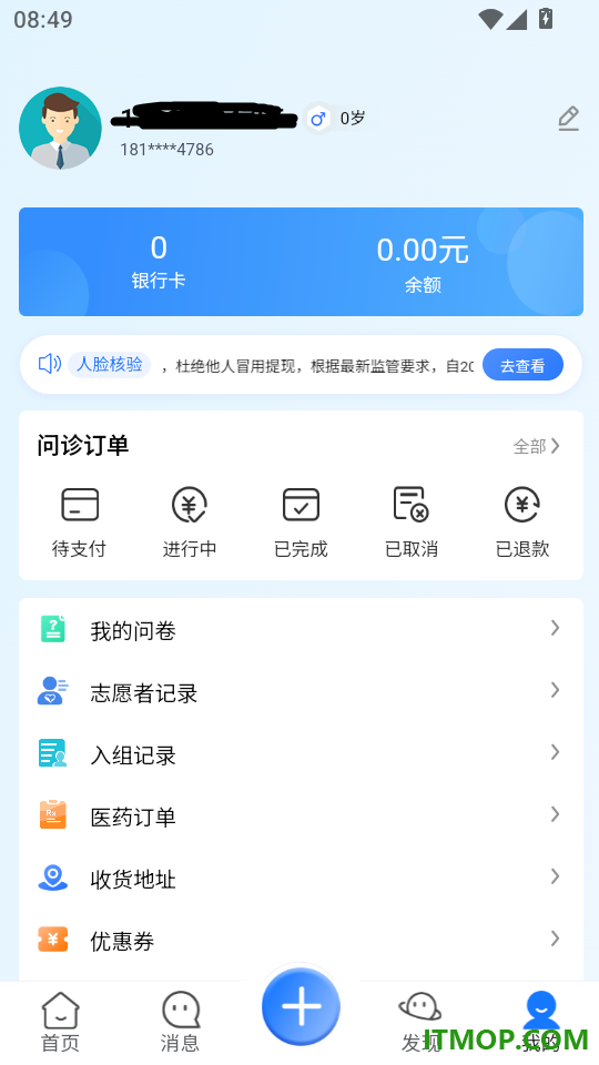 观严最新版