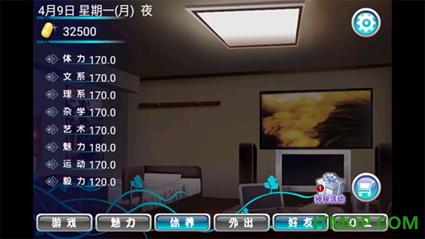 心动回忆之盛夏光年游戏