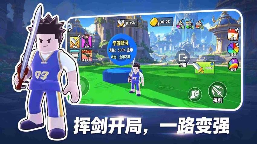 升级你的大宝剑游戏v1.0.0(1)