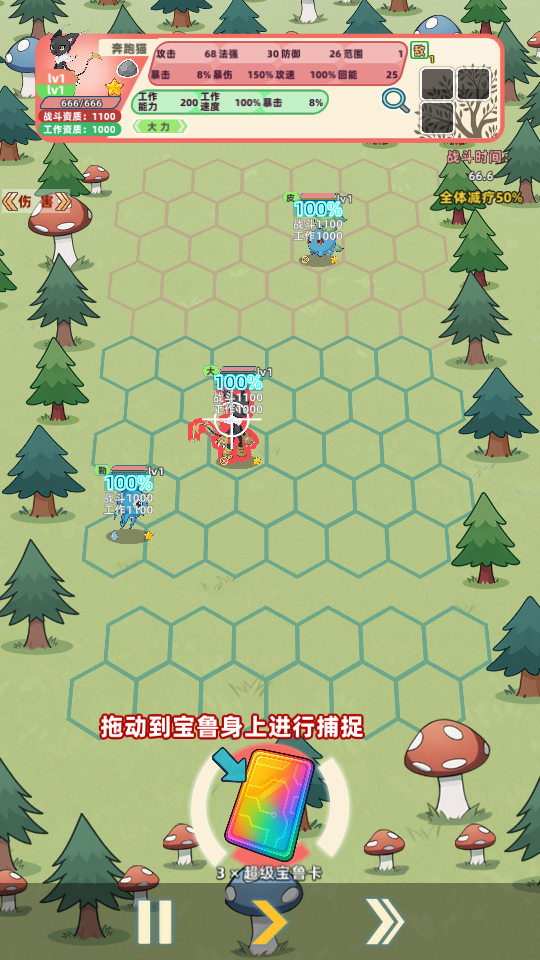 总之就是肉鸽抓宠自走棋手游v1.023(3)