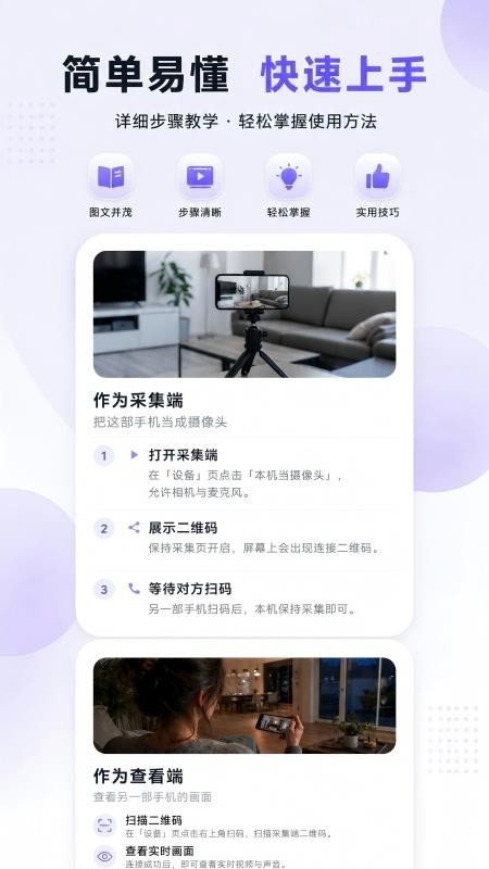 摄像云监控手机远程软件v1.0.0(1)