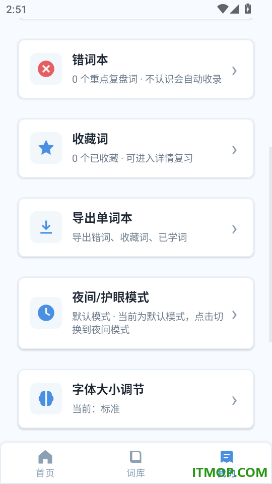 巧记背单词英语词汇训练免费版