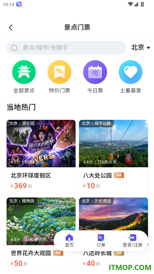 宁通行官网版