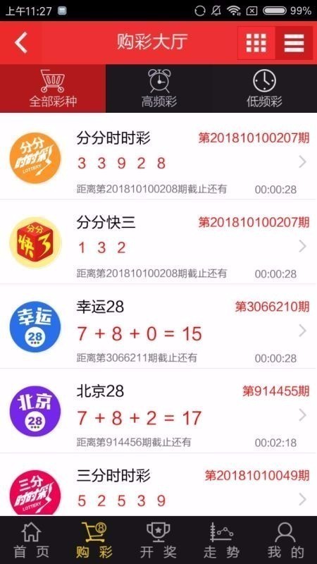 33安卓彩免费版v6.3.6 2