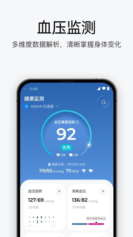 鱼跃健康最新版v1.0.9(3)