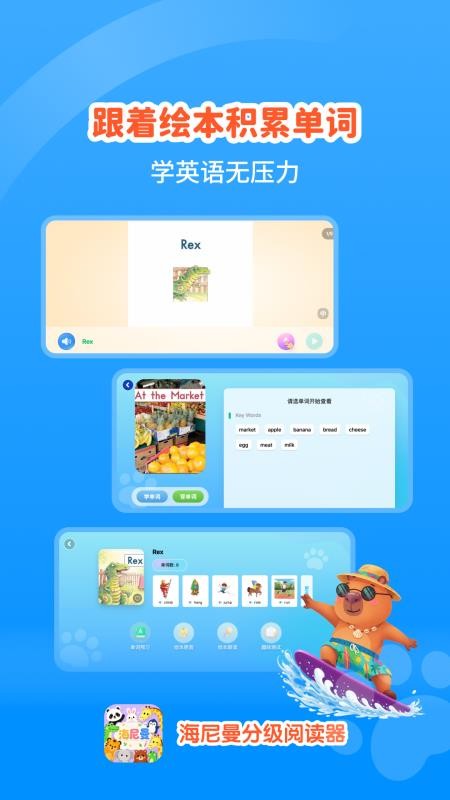 海尼曼分级阅读器最新版本v1.0.11(2)