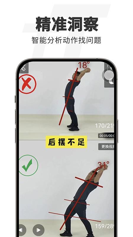 TT运动官网版v3.0.4(3)