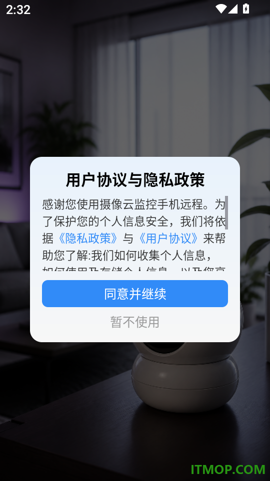 摄像云监控手机远程软件