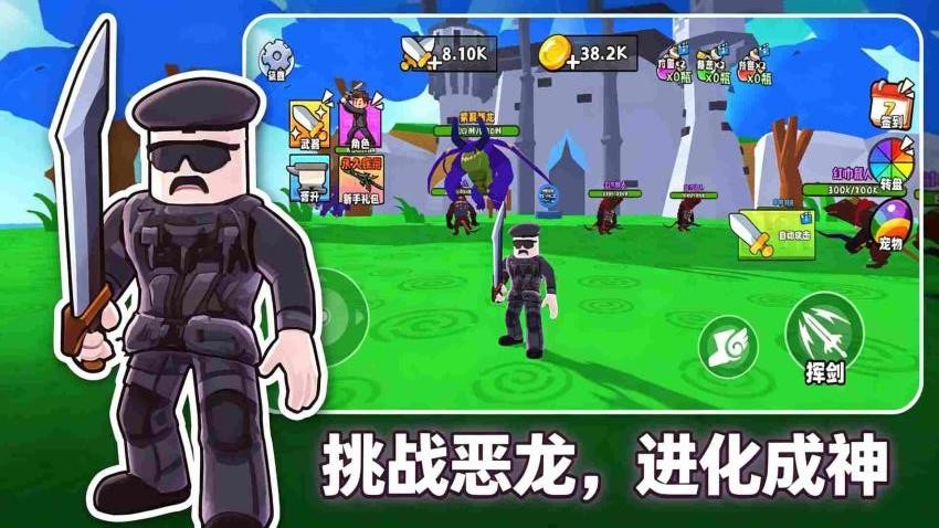 升级你的大宝剑游戏v1.0.0(3)