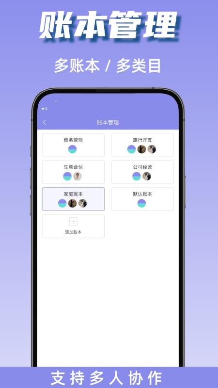 可牛记账官方版v6.60.1(4)