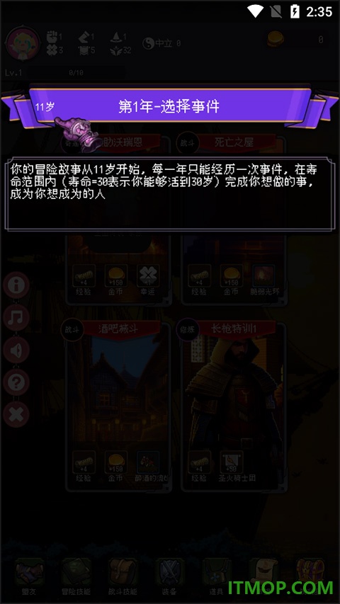 我把勇者人生活成了肉鸽手游