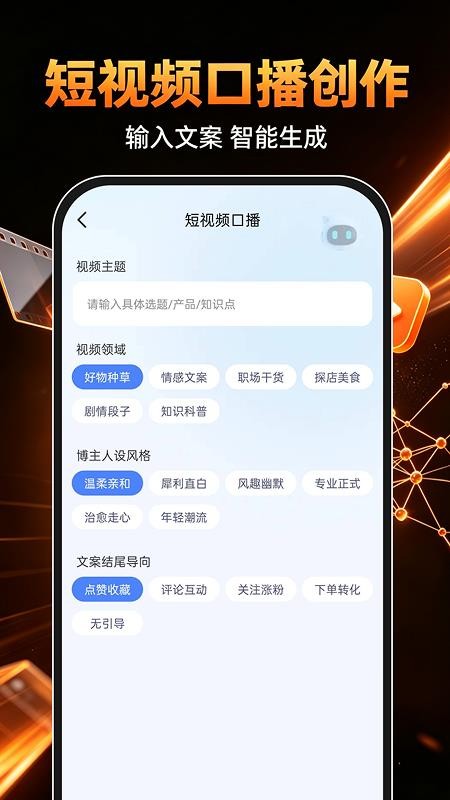 DeepAI成片免费最新版v1.0.0(4)