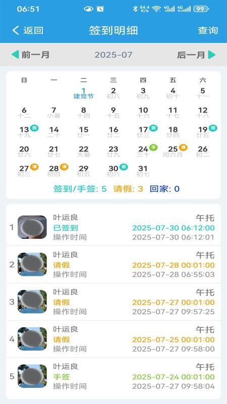 定超家校官方版v5.40(1)
