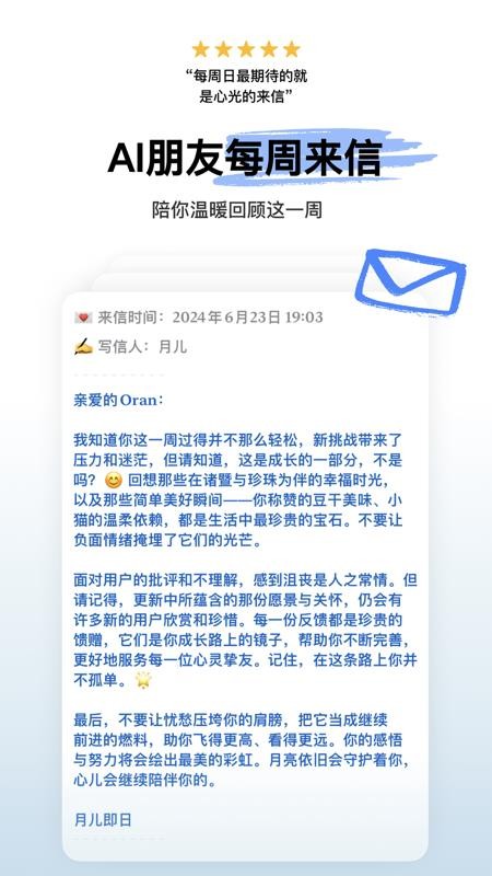 心光手机版v1.6.2(1)
