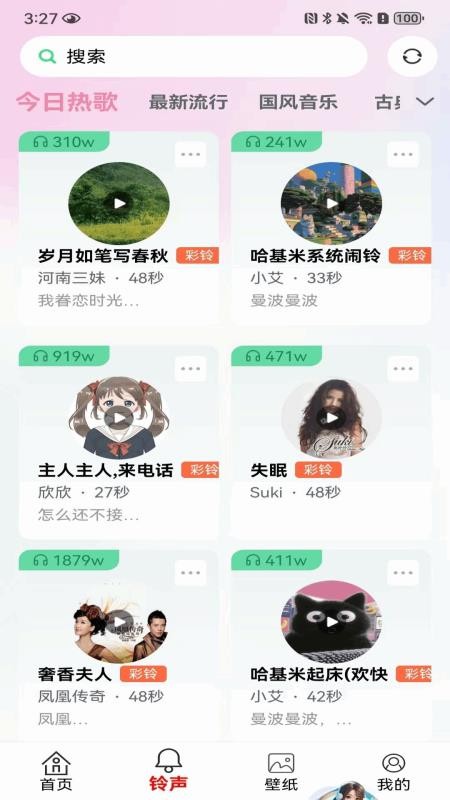 来电铃声海量秀免费版v1.0.1.F 2