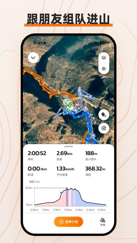 路游客户端v2.0.3(5)
