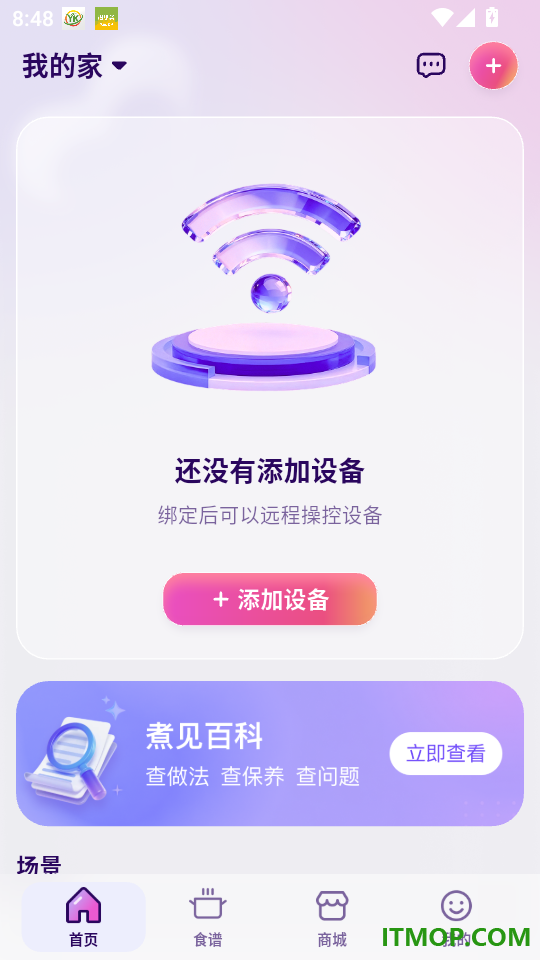 煮见最新版