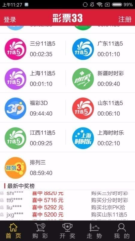 33安卓彩免费版v6.3.6 1