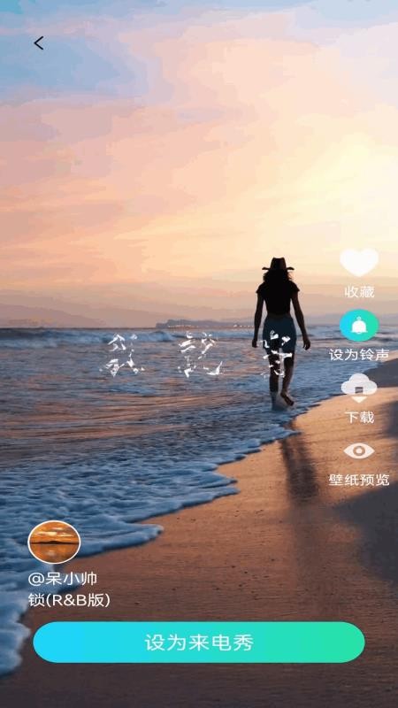 来电铃声海量秀免费版v1.0.1.F 4