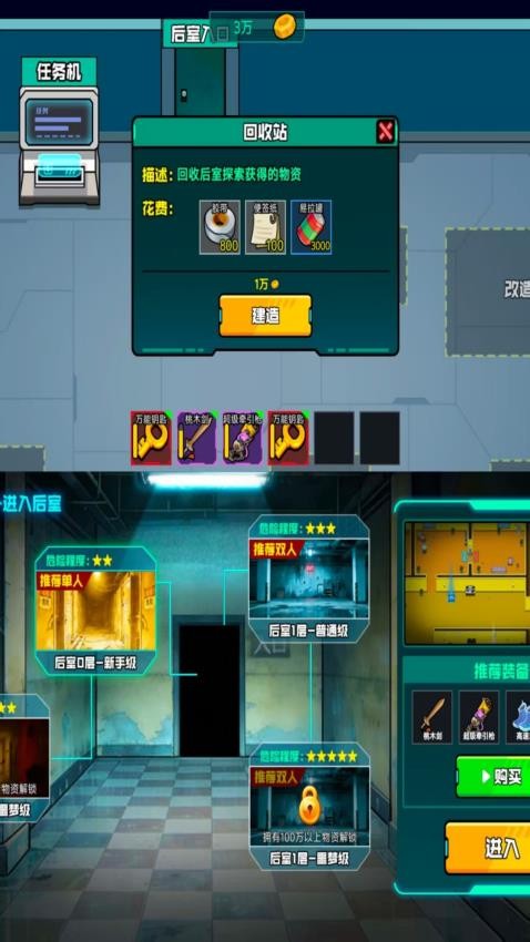秘境求生手游v1.0.0(3)