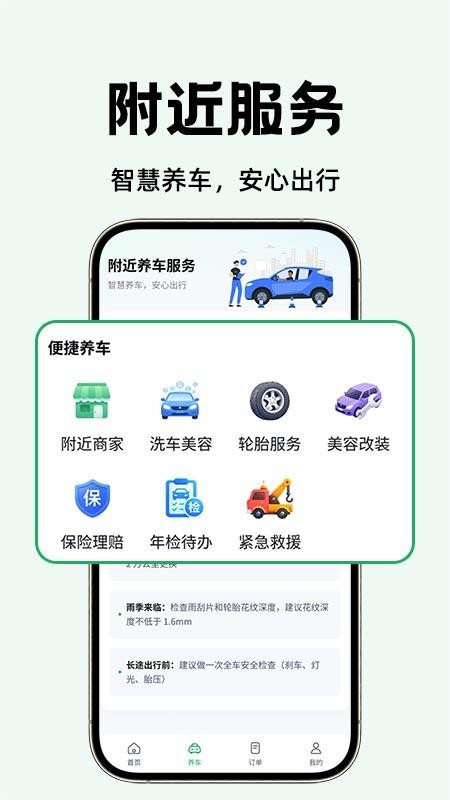 打车顺风出行手机版v1.0.1(1)