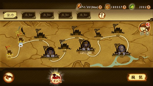 狂斩三国2游戏v1.5.3(4)