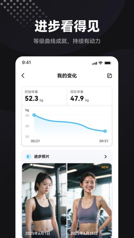 魔训健身减肥软件最新版(1)
