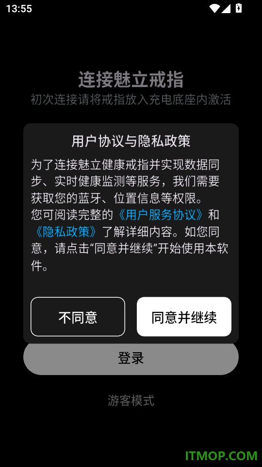 魅立最新版