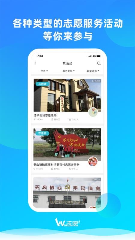we志愿免费版v3.3.3(3)