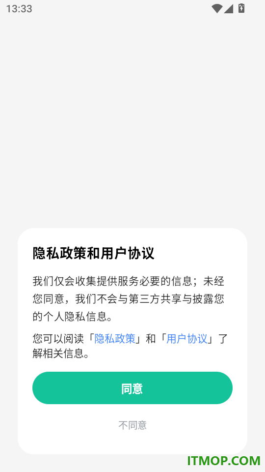 FastLog免费版