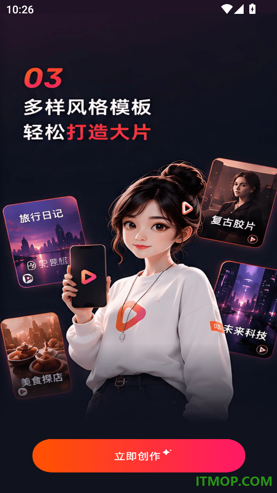DeepAI成片免费最新版