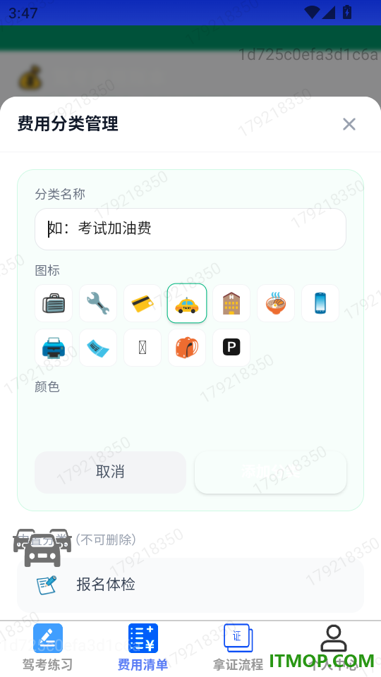祥临驾到手机版