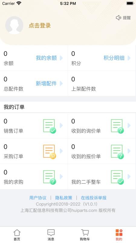 汇配助手v1.0.50(3)