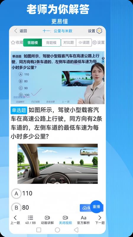 帮满意交规v2026.1.0910(2)