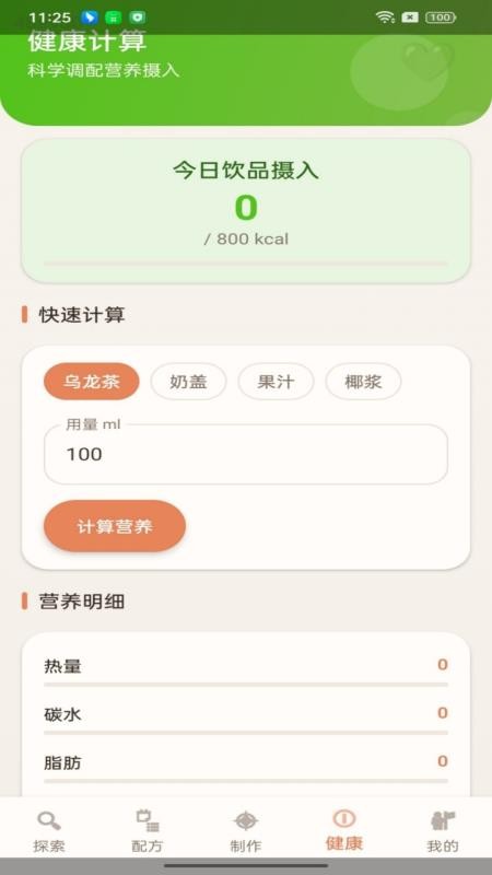 天才调饮师最新版v1.0.5(3)
