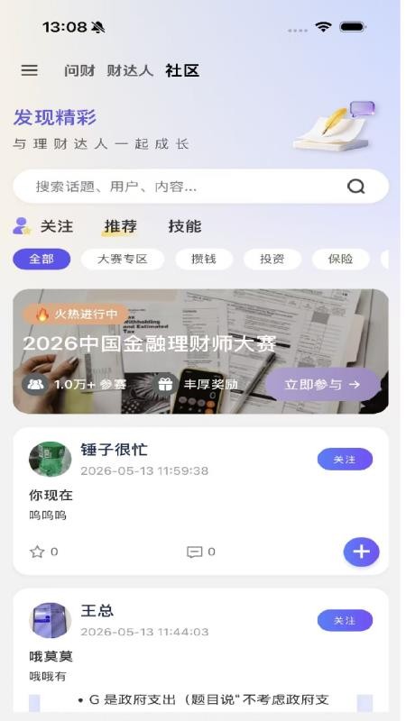 ReFi算账最新版v1.1.3(2)