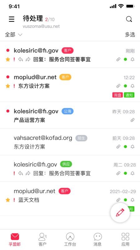 孚盟MXv2.9.15(1)