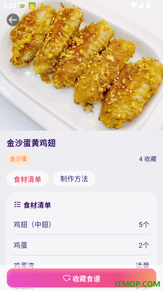 煮见最新版