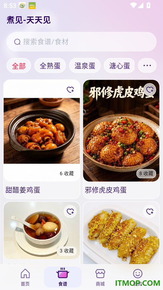 煮见最新版