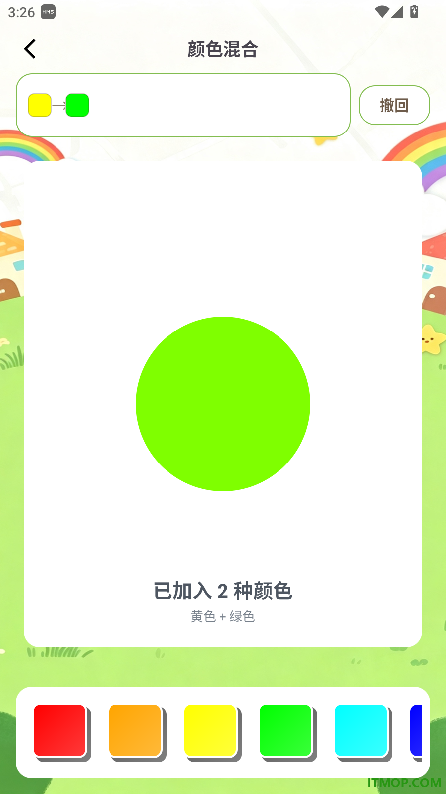 彩虹迷免费版