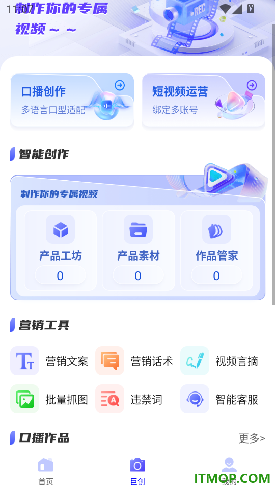 企动星图免费版
