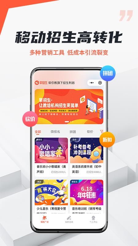 帮你教机构版v3.8.3(1)