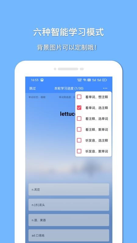 悬浮记单词最新版(4)
