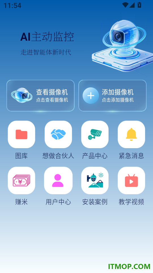 Kevcam官方版